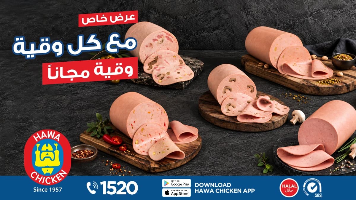 Mortadella Offer
